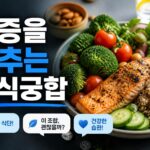 저속노화 식단이 주목받는 이유와 실천 방법 알아보기