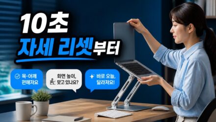 거북목을 예방하는 생활 습관과 하루 관리 방법 알아보기