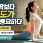 허리 통증이 있다면 홈트레이닝 스트레칭, 어떤 동작부터 피해야 할까