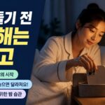 디지털 디톡스가 필요한 이유와 실천하는 쉬운 방법