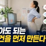 오래 앉아 있는 습관이 건강에 미치는 영향과 개선 방법