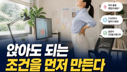 오래 앉아 있는 습관이 건강에 미치는 영향과 개선 방법