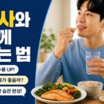오메가3 효능과 복용 시간, 제대로 먹는 방법 알아보기