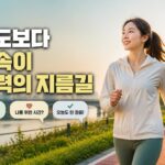매일 걷는 습관이 몸에 가져오는 놀라운 건강 변화