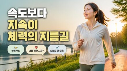 매일 걷는 습관이 몸에 가져오는 놀라운 건강 변화