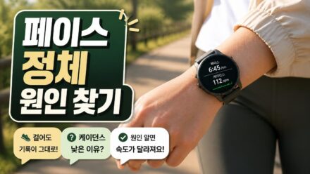 걷기 운동 효과가 정체될 때, 페이스를 어떻게 바꿔야 할까