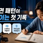 건강 기록을 시작하면 좋은 이유와 꾸준히 작성하는 방법