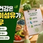 장 건강을 지키는 유산균보다 중요한 생활습관 알아보기