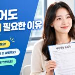 대상포진 백신 접종을 앞두고 진료 전 체크하는 모습