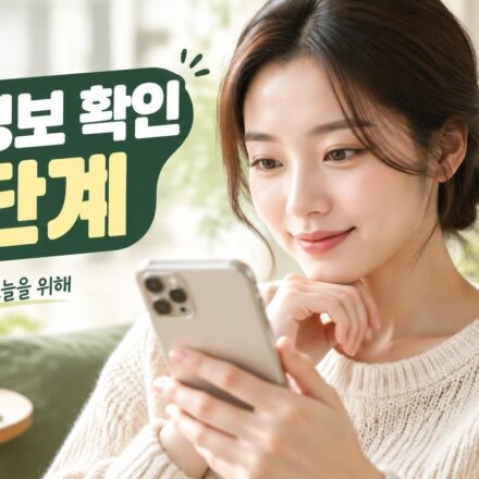 인터넷에서 건강정보를 확인하는 방법과 기준을 정리한 화면