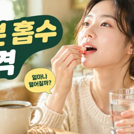 철분제를 물과 함께 복용하고 커피는 간격을 두는 모습