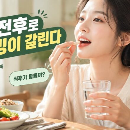 식사 시간에 맞춰 영양제를 정리한 장면과 물컵